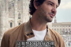 颜值变化不大！帕托故地重游，回忆米兰往昔~
