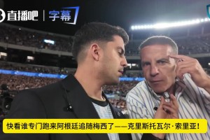 六台嘉宾：只有皇马球迷才会在脑子里幻想C罗是史上最佳