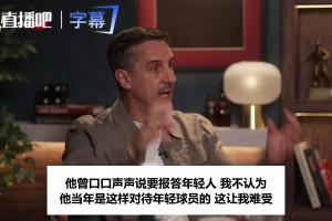 内维尔读C罗声明读到一半读不下