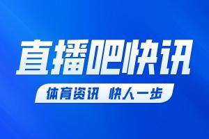 西甲官方：对姆巴佩的言论深表遗憾，个人观点不代表西甲离场